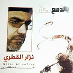 إصدار بالدمع تكتب